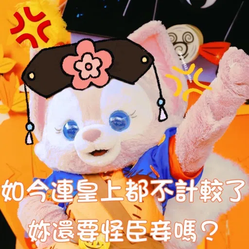 Linabell Qing Dynasty - Sticker 21
