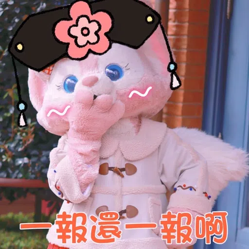 Linabell Qing Dynasty - Sticker 13
