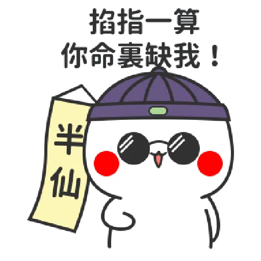 Flirting - Sticker 29