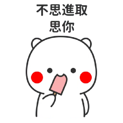 Flirting - Sticker 22