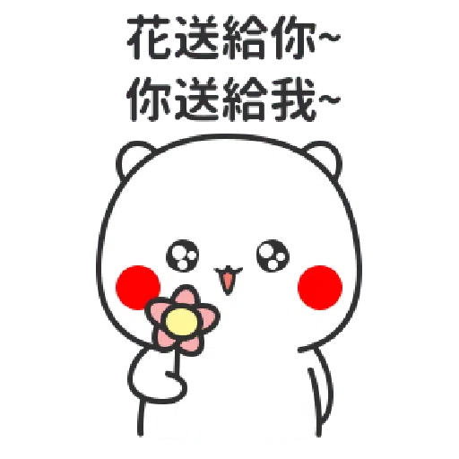 Flirting - Sticker 16