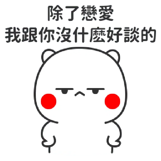 Flirting - Sticker 25