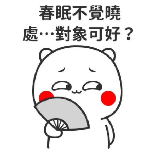 Flirting - Sticker 23