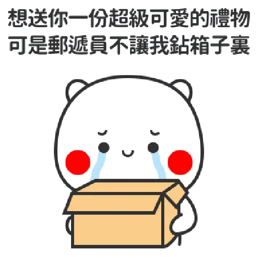 Flirting - Sticker 27
