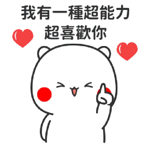 Flirting - Sticker 15