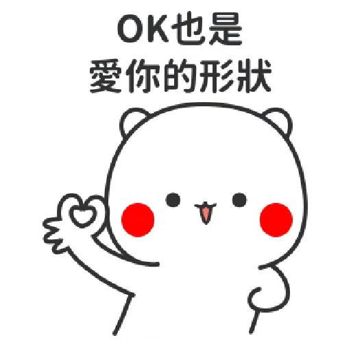 Flirting - Sticker 9