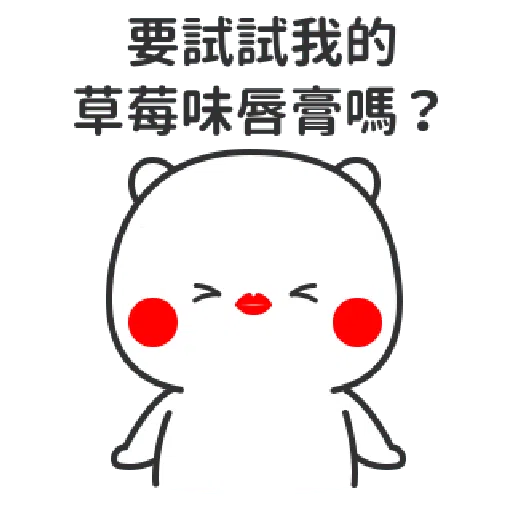 Flirting - Sticker 13