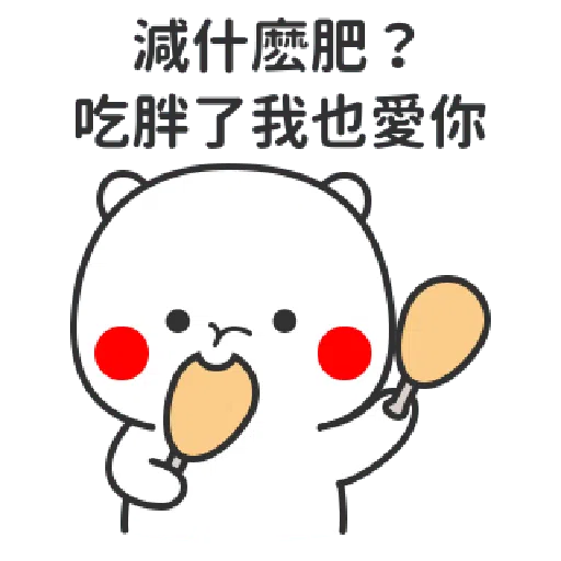 Flirting - Sticker 28