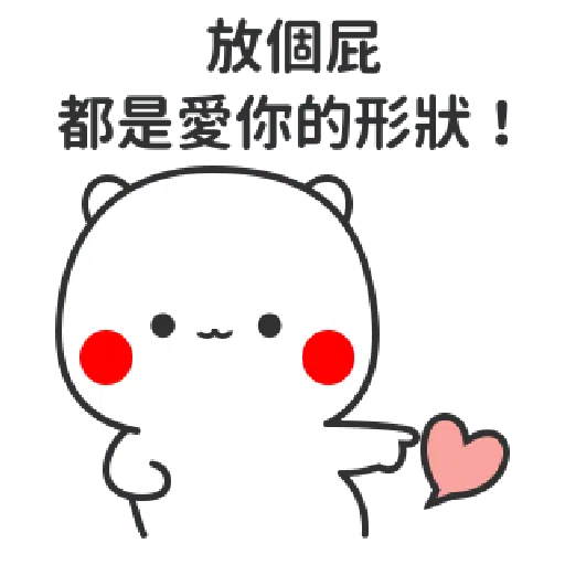 Flirting - Sticker 12