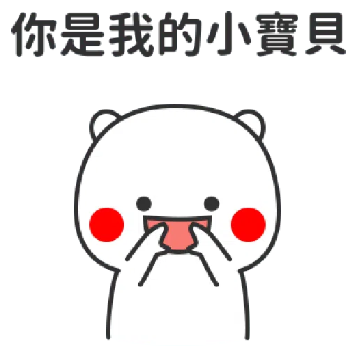 Flirting - Sticker 17
