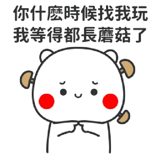 Flirting - Sticker 19