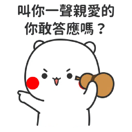 Flirting - Sticker 26