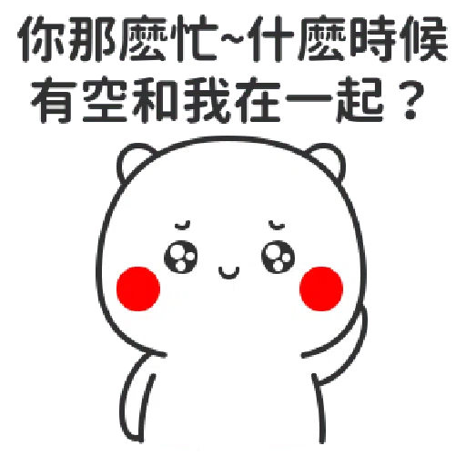 Flirting - Sticker 30