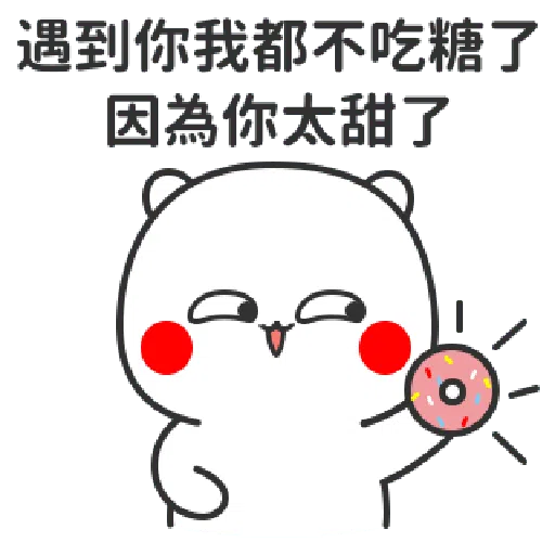 Flirting - Sticker 11