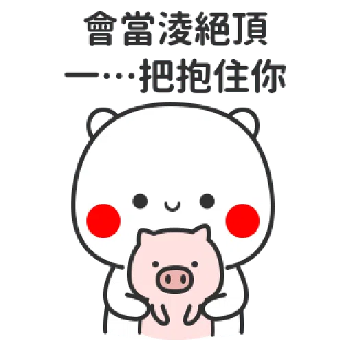 Flirting - Sticker 24