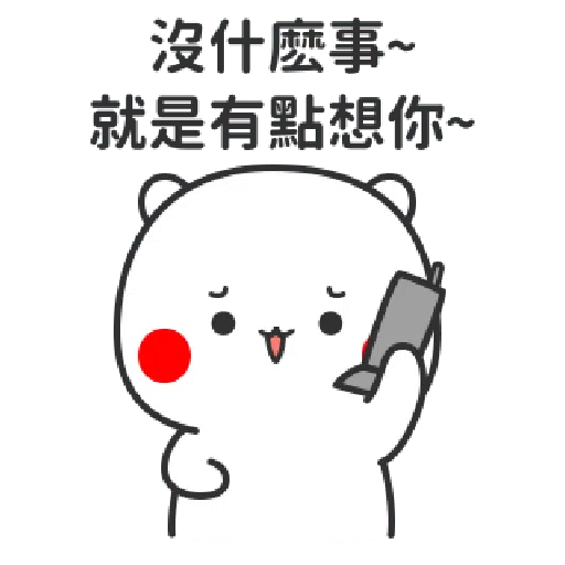 Flirting - Sticker 14