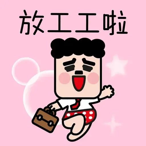 DDED - 公司講BB話 - Sticker 11