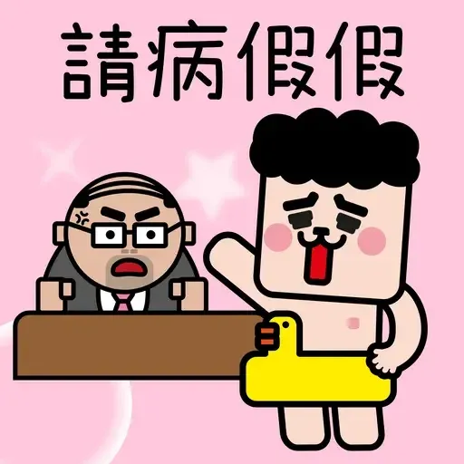 DDED - 公司講BB話 - Sticker 14