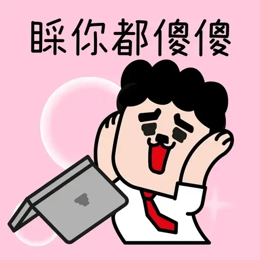 DDED - 公司講BB話 - Sticker 10