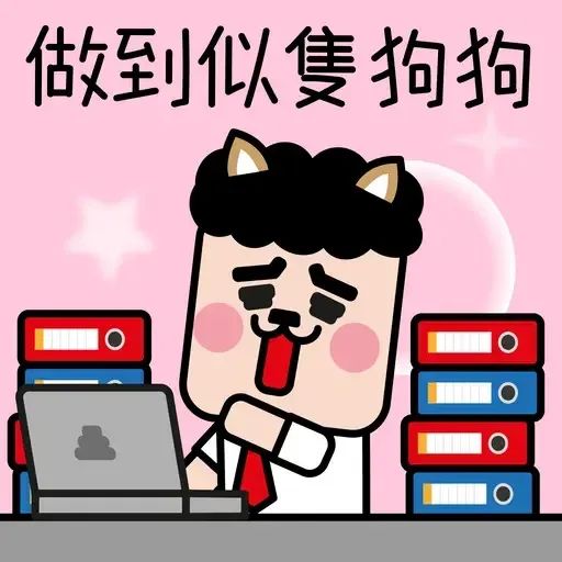 DDED - 公司講BB話 - Sticker 12