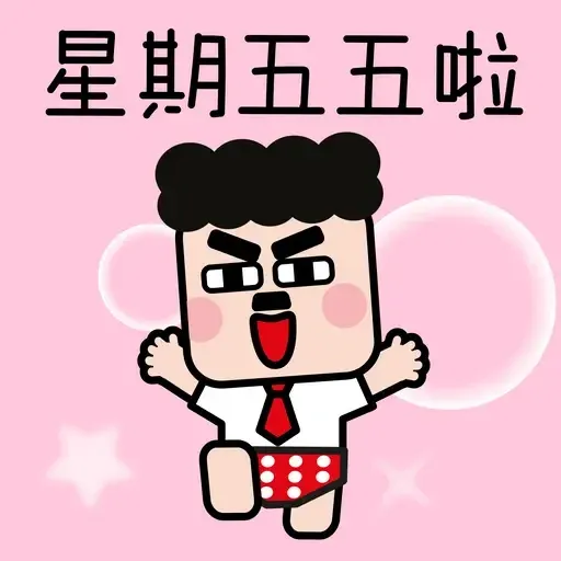 DDED - 公司講BB話 - Sticker 19
