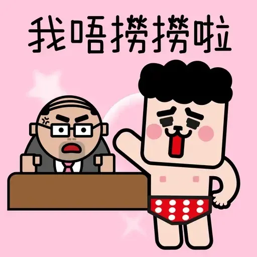 DDED - 公司講BB話 - Sticker 17