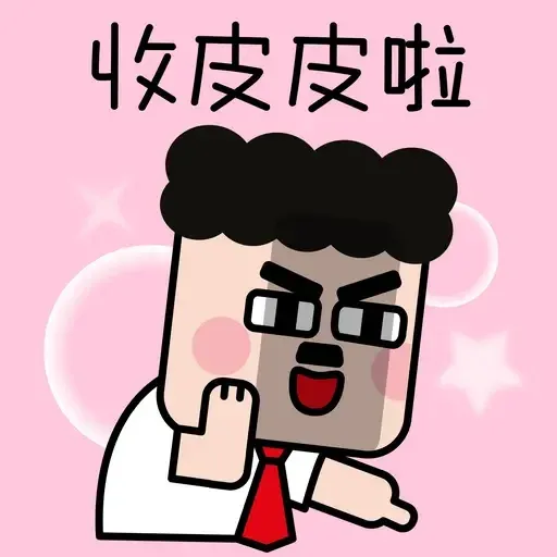DDED - 公司講BB話 - Sticker 16