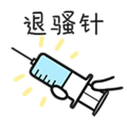 乖巧宝宝 Quby - Sticker 12