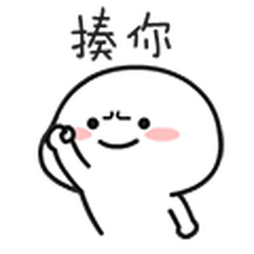 乖巧宝宝 Quby - Sticker 11