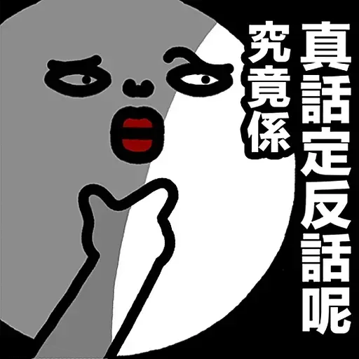 Plastic Thing 光頭仔 1 - Sticker 29