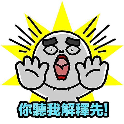 Plastic Thing 光頭仔 1 - Sticker 20