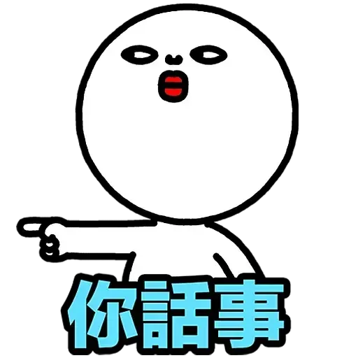 Plastic Thing 光頭仔 1 - Sticker 24