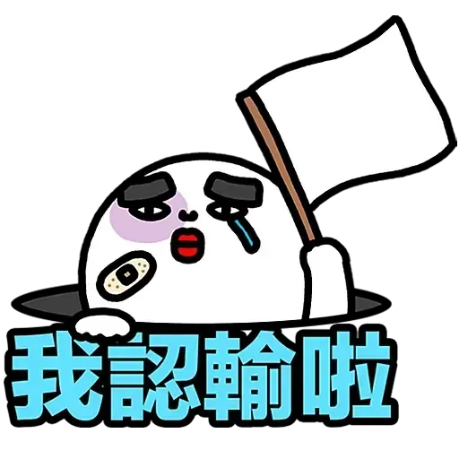 Plastic Thing 光頭仔 1 - Sticker 10