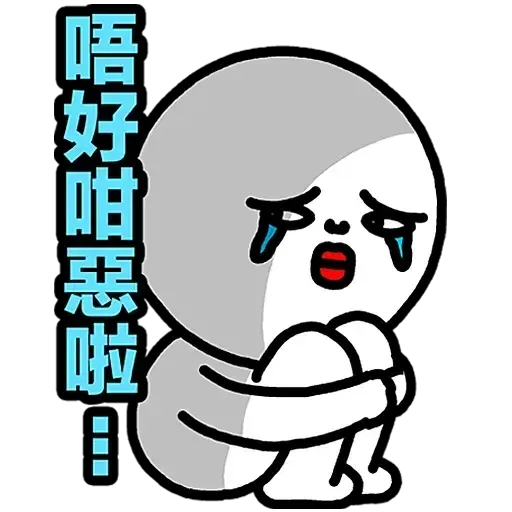 Plastic Thing 光頭仔 1 - Sticker 28