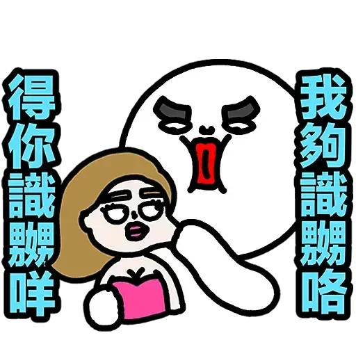 Plastic Thing 光頭仔 1 - Sticker 30