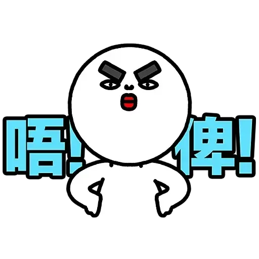 Plastic Thing 光頭仔 1 - Sticker 26