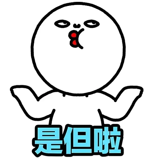 Plastic Thing 光頭仔 1 - Sticker 9