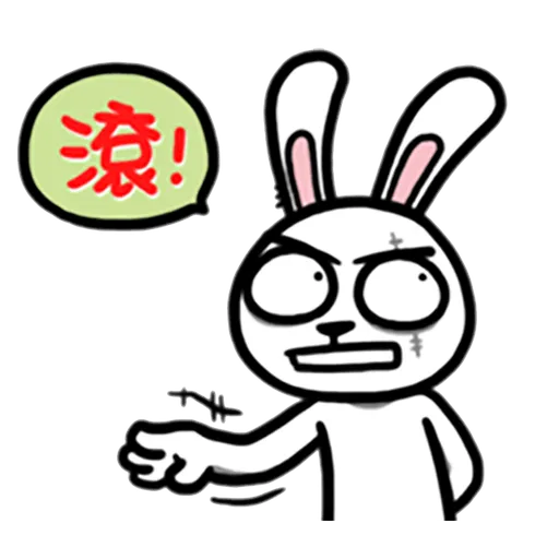 兔吉負能量 - Sticker 13