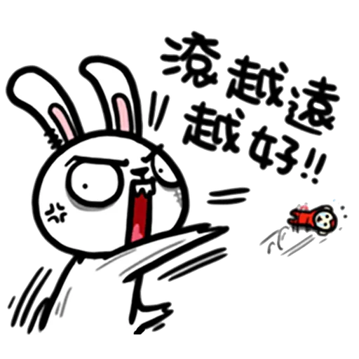 兔吉負能量 - Sticker 15