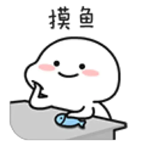 乖巧宝宝8 - Sticker 12