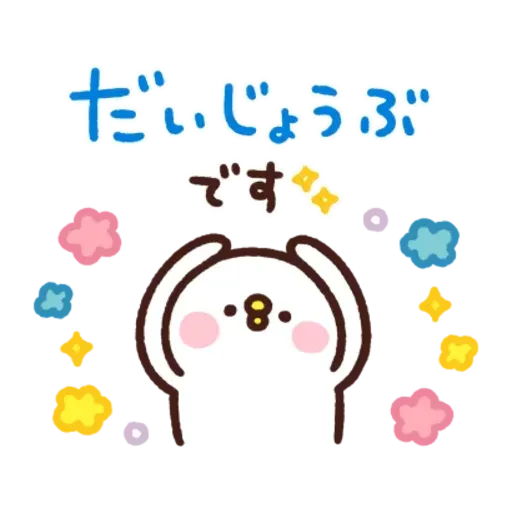 kanahei & usagi friendly greetings - Sticker 16