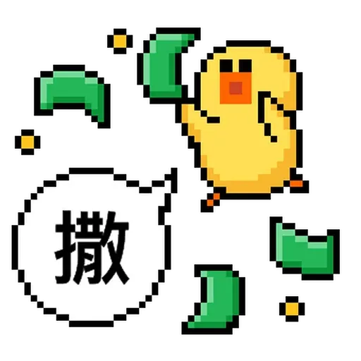 點陣星球 - 莎莉錢錢篇 - Sticker 9