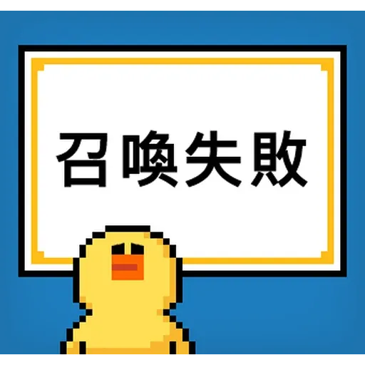 點陣星球 - 莎莉錢錢篇 - Sticker 12