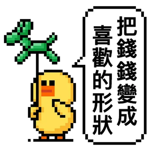 點陣星球 - 莎莉錢錢篇 - Sticker 16