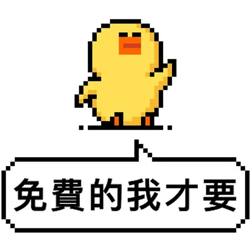 點陣星球 - 莎莉錢錢篇 - Sticker 24