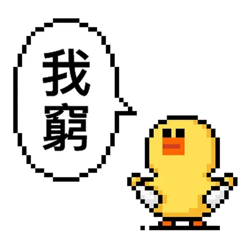 點陣星球 - 莎莉錢錢篇 - Sticker 21