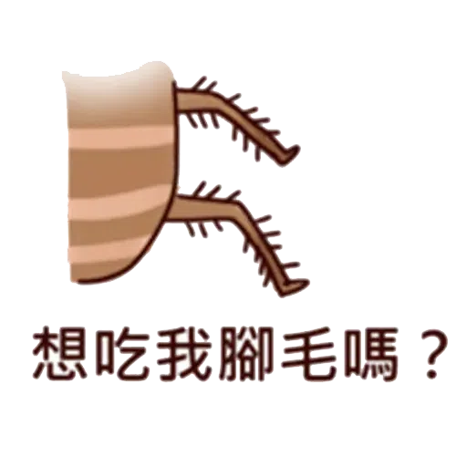 Cockcroach - Sticker 20