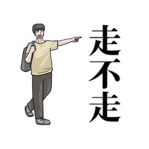 崩潰男友 - Sticker 21