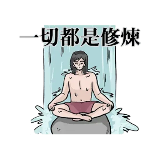 崩潰男友 - Sticker 19