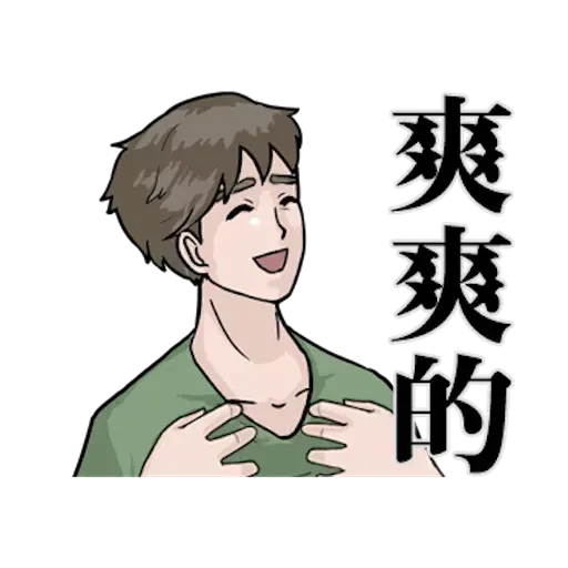 崩潰男友 - Sticker 23
